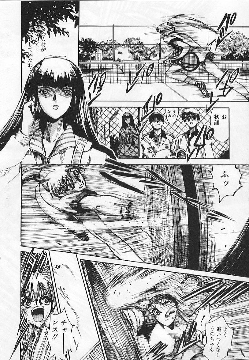 [Matsurioka Hideyuki] Congratu-rape page 28 full