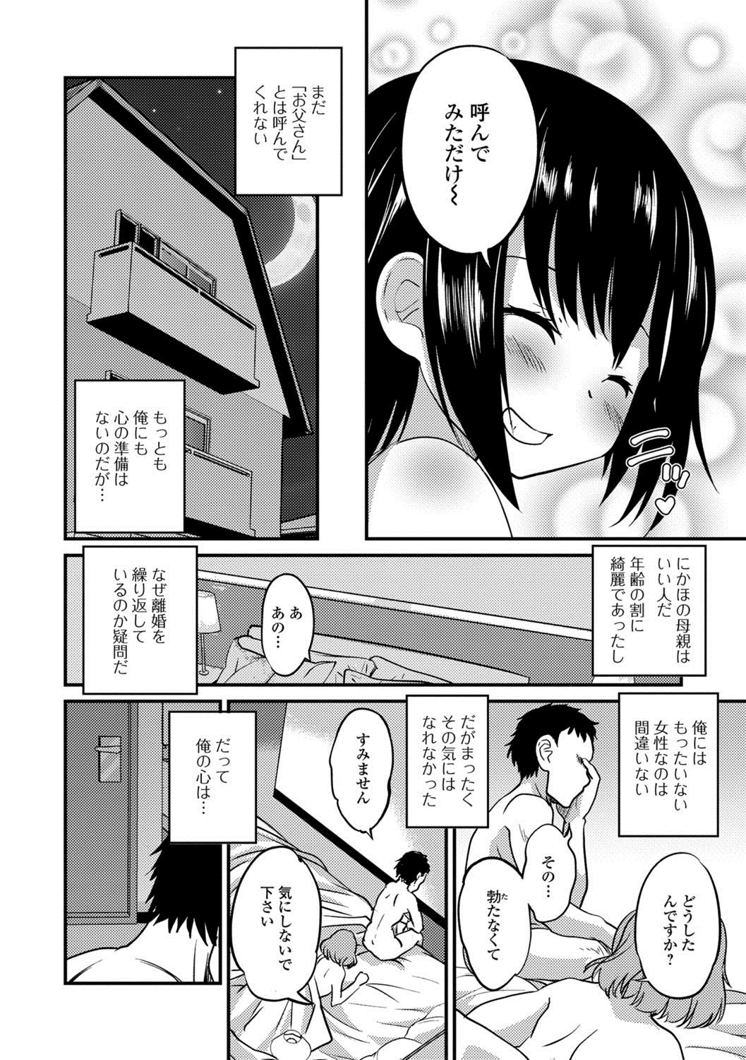 [Anthology] Gekkan Web Otoko no Ko-llection! S Vol. 27 [Digital] page 5 full