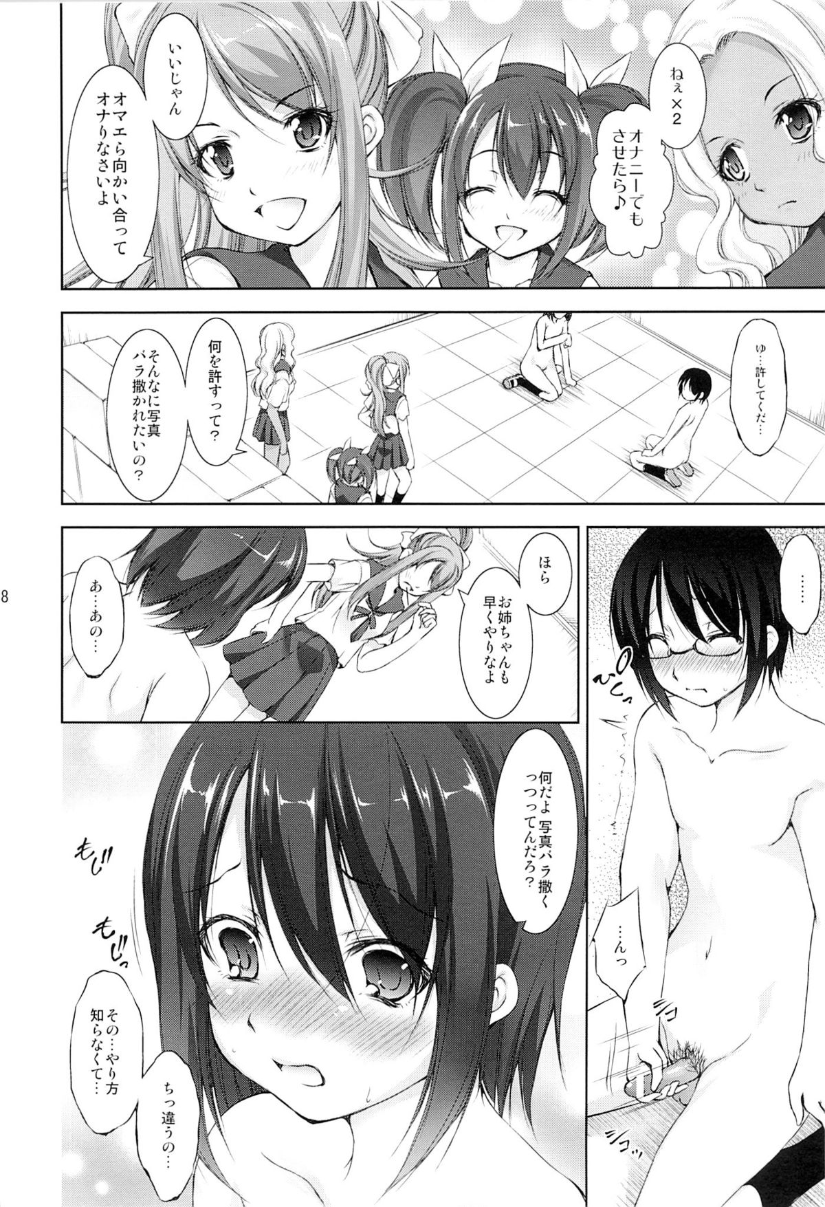 [Takane no Hanazono (Takane Nohana)] Ura Reverse! page 7 full