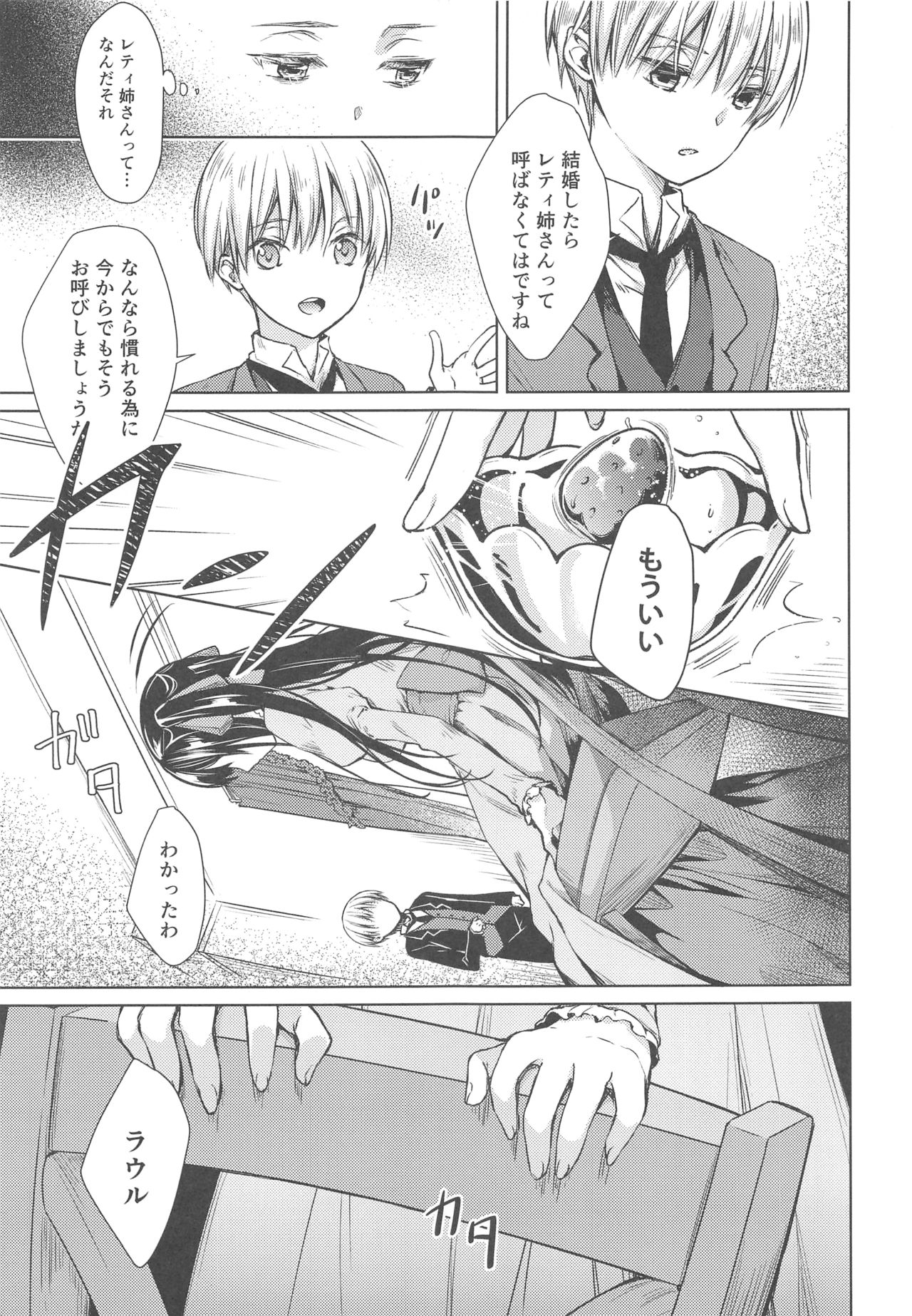(C91) [cafe-hotcocoa. (Cocoa)] side page 10 full