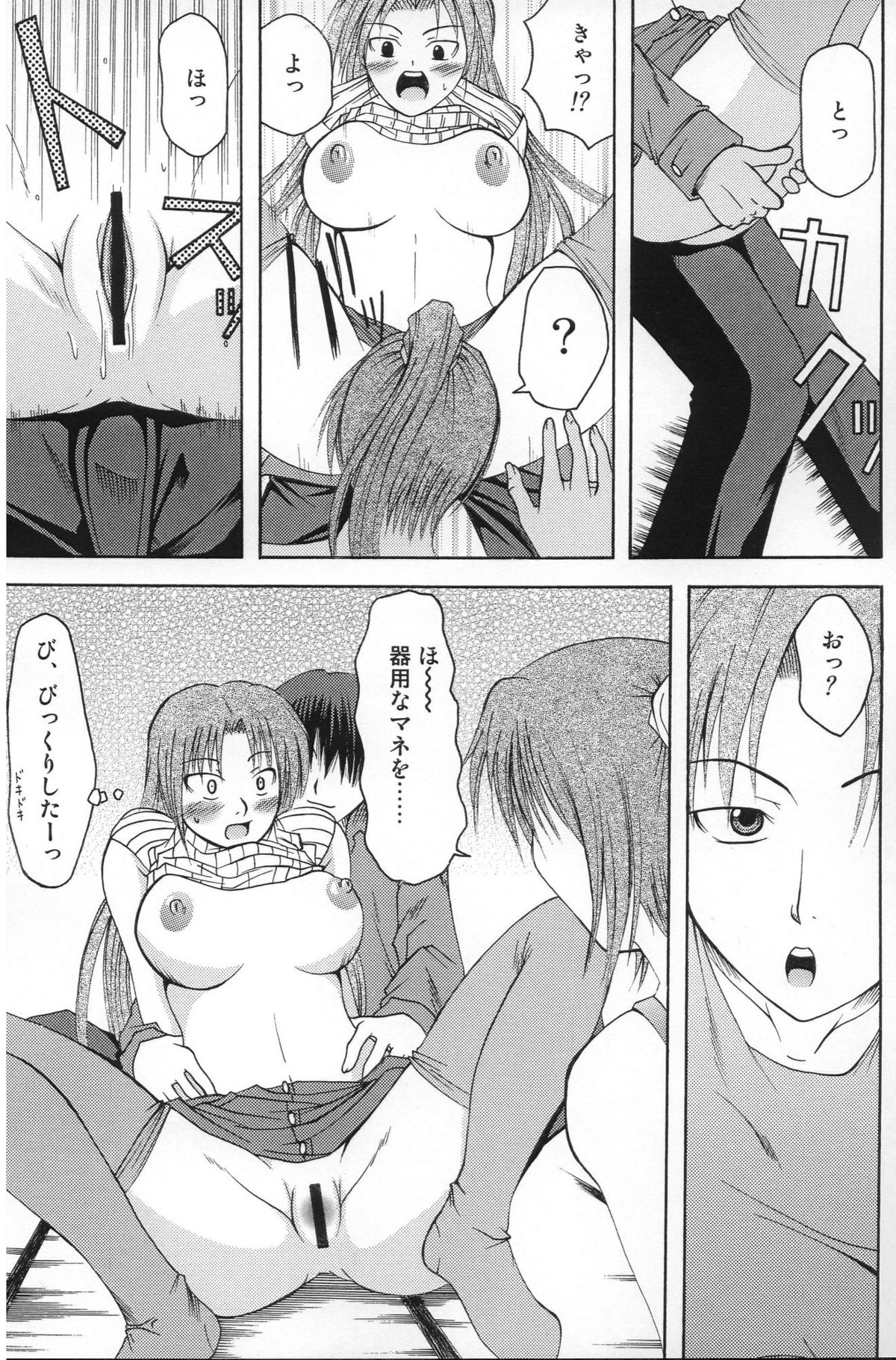 [In-Somnia (Akibakadzuki, Kudou Hiroshi)] Shukka Genin Wa Omae Da Ze!! | ...you the cause of breaking out... (Higurashi no Naku Koro ni) page 18 full