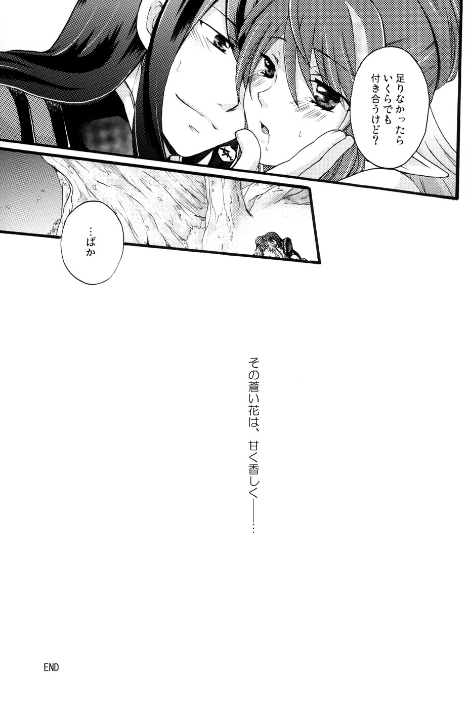 [KATAKUCHIIWASHI (Asagi Yukia)] Fragrant with blue flower (Tales of Vesperia) page 26 full