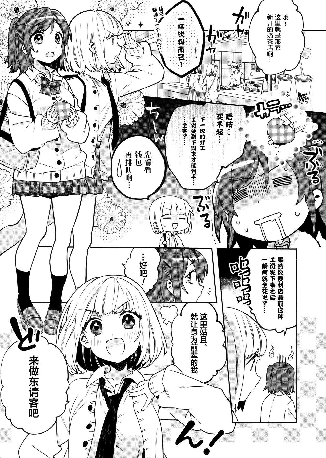 (C96) [Clochette (Sakura Yuki)] Konpou Shoujo 3 [Chinese] [绅士仓库汉化] page 5 full