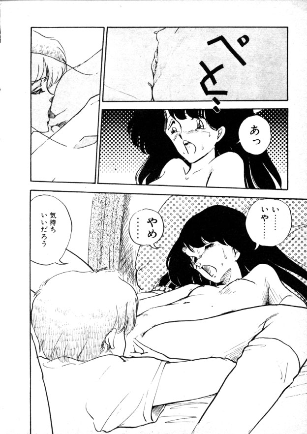 [Moriyama Toh (Yamamoto Naoki)] Yoru no Otanoshimi Bukuro page 43 full