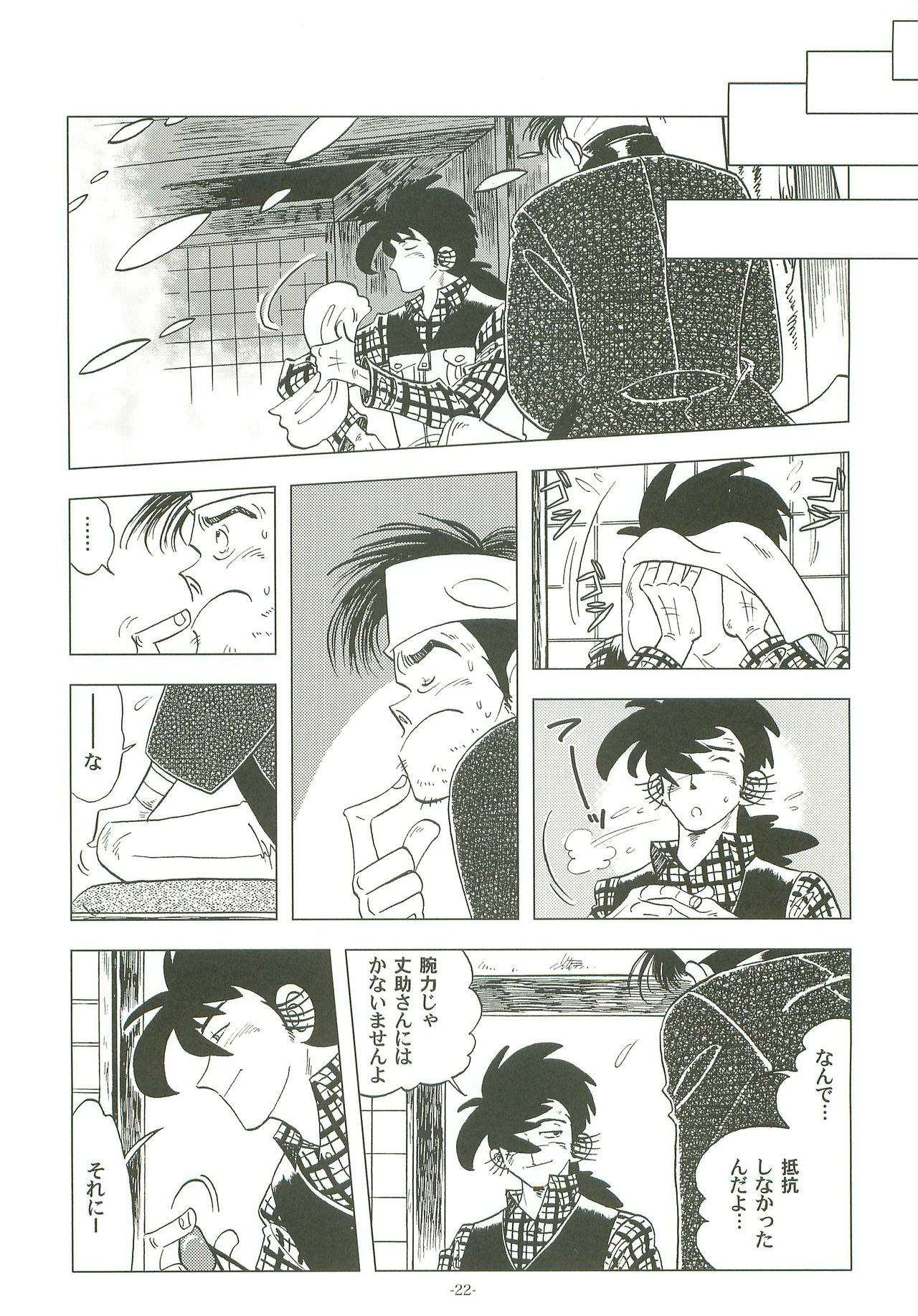 (Shota Scratch 19) [Okashi Tai (Kin no Tamamushi)] Sao o Nigirasha Nipponichi!! Hatsu Shibori Hen (Tsurikichi Sanpei) page 21 full