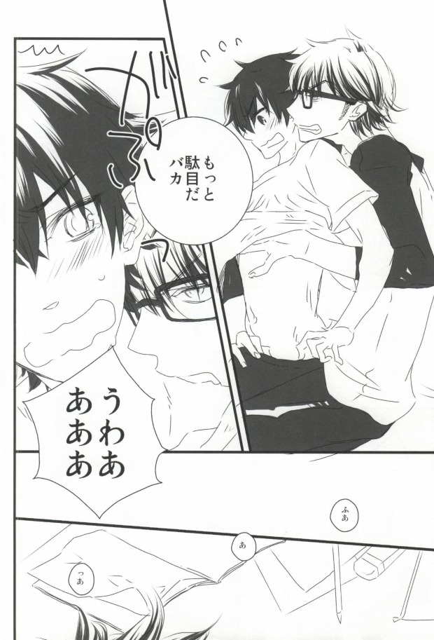 (C85) [Ibaramichiotokogumi (myu, Natsuki)] Brilliancy Oshiete Miyuki Senpai. (Daiya no Ace) page 11 full