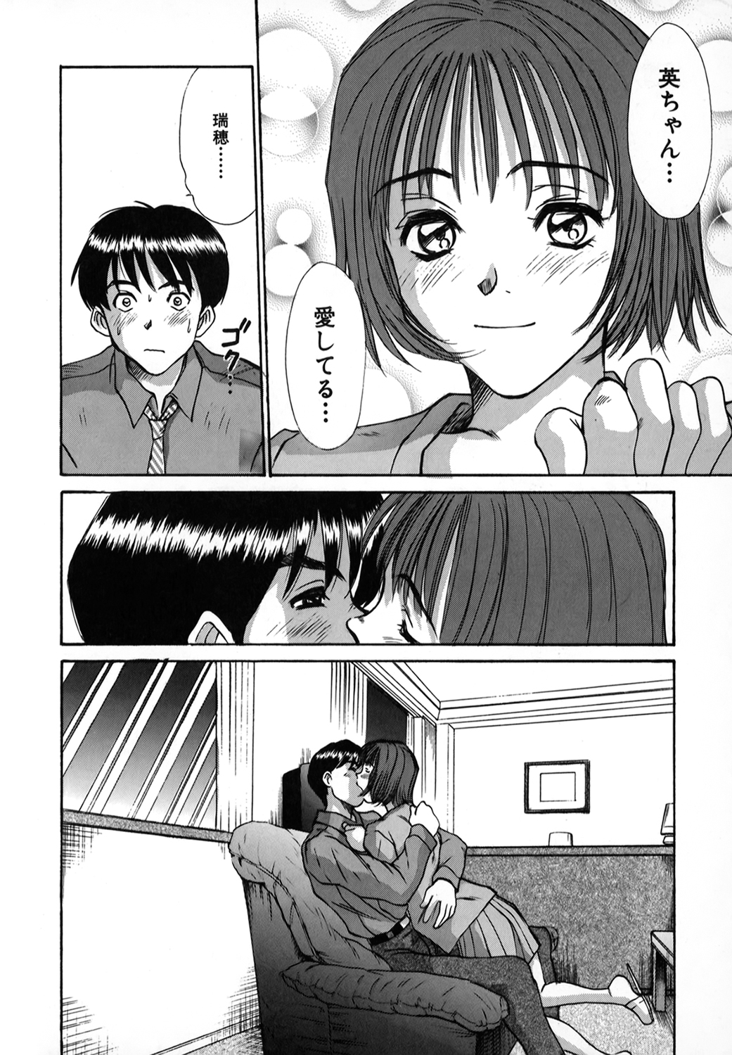 [Sano Takayoshi] Pittari!! 1 page 33 full