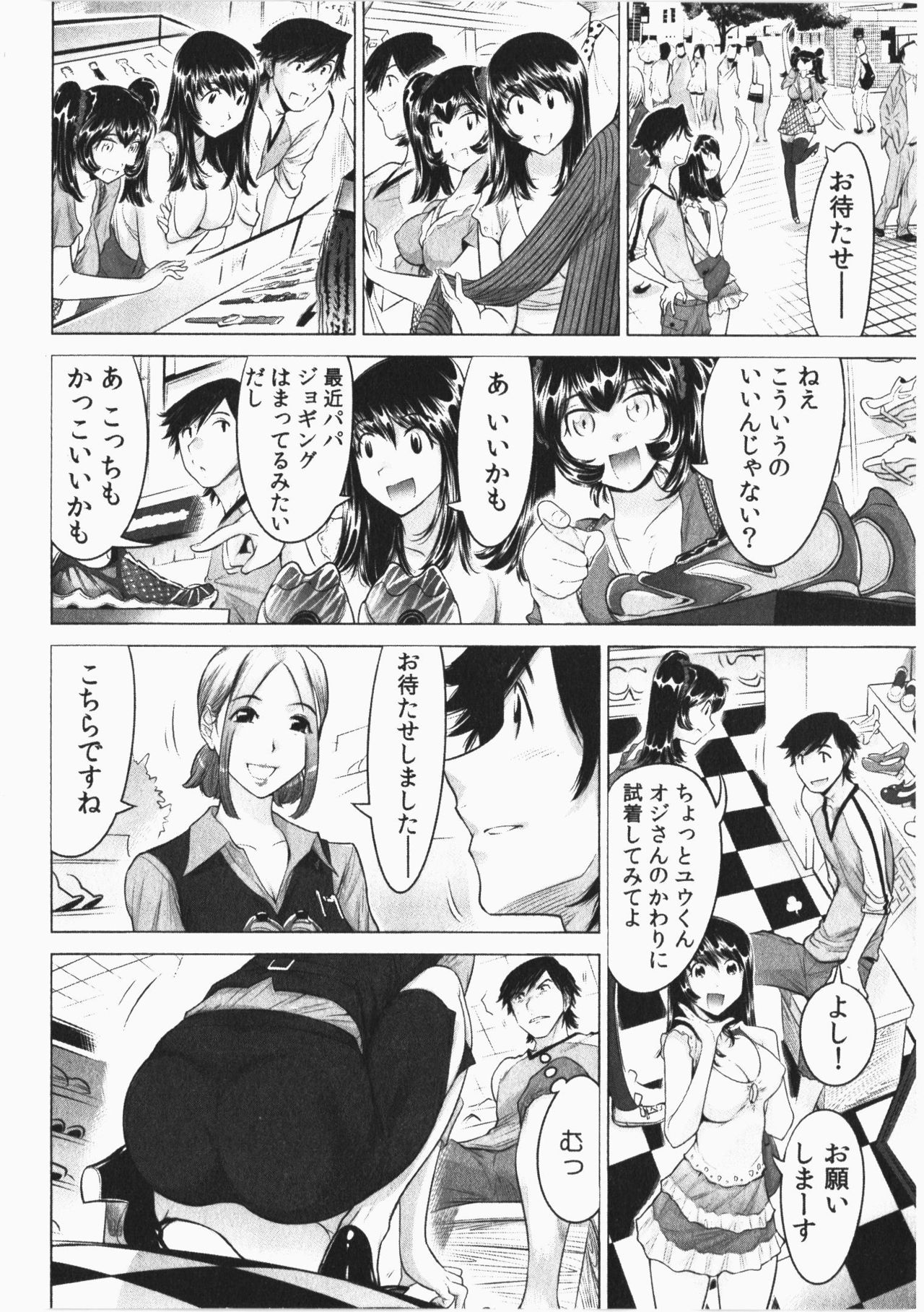 [Namezou] Ukkari Haicchatta! Itoko to Micchaku Game Chuu Vol. 2 page 46 full