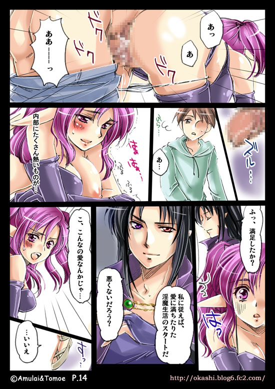 [Amulai Sweet Factory] Shinma Taisen Ragnagedon page 39 full