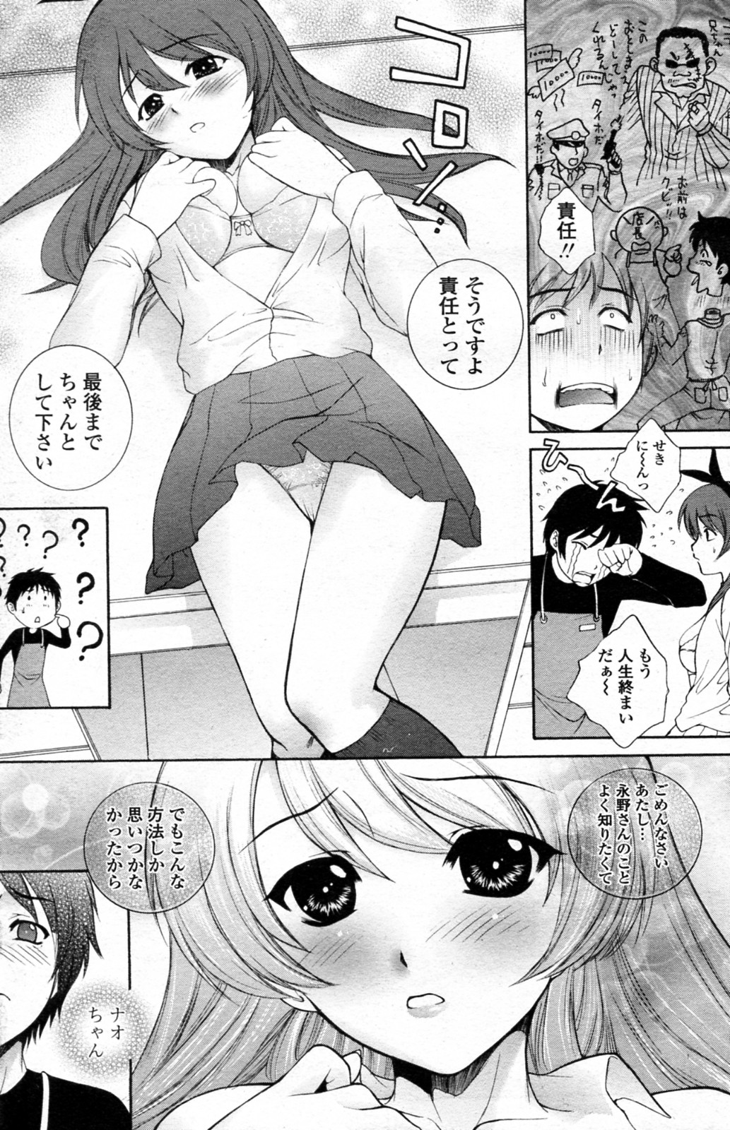 [Yumesaki Sanjurou (Robazoku)] Dorobou Usagi ni Goyoujin (COMIC Penguin Celeb 2010-07) page 12 full