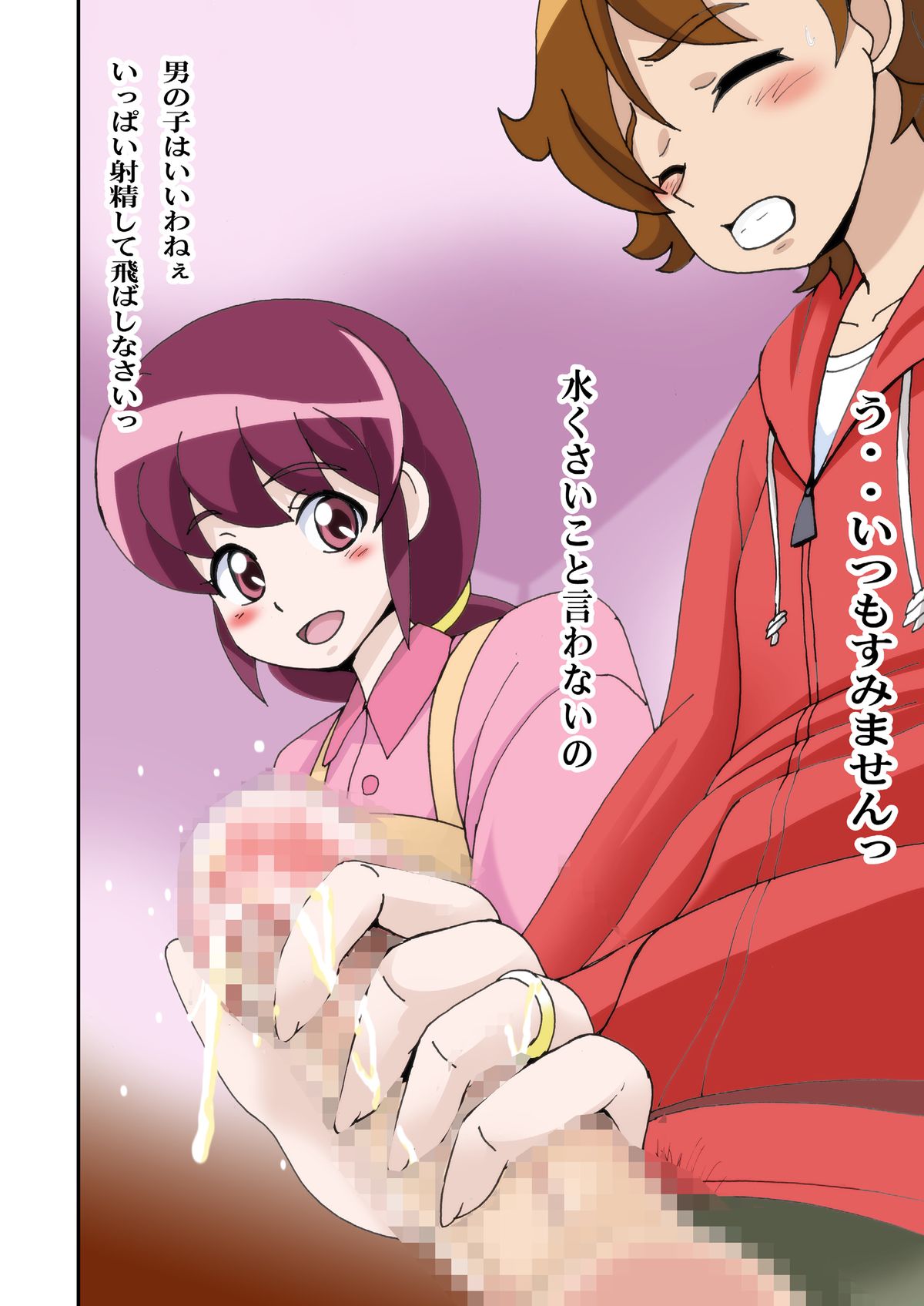 [Shioya (Shioya Maico)] Cure Cure Happiness! Fortune de Asobou Hen (HappinessCharge Precure) [Digital] page 17 full