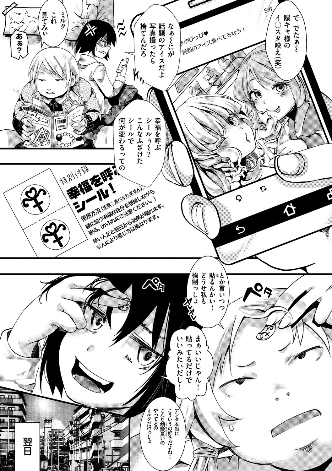 [Iketaki Ganguten] Jinrui (♀) So Gyaruka Nakadashi Rankou 365-nichi [Digital] page 5 full