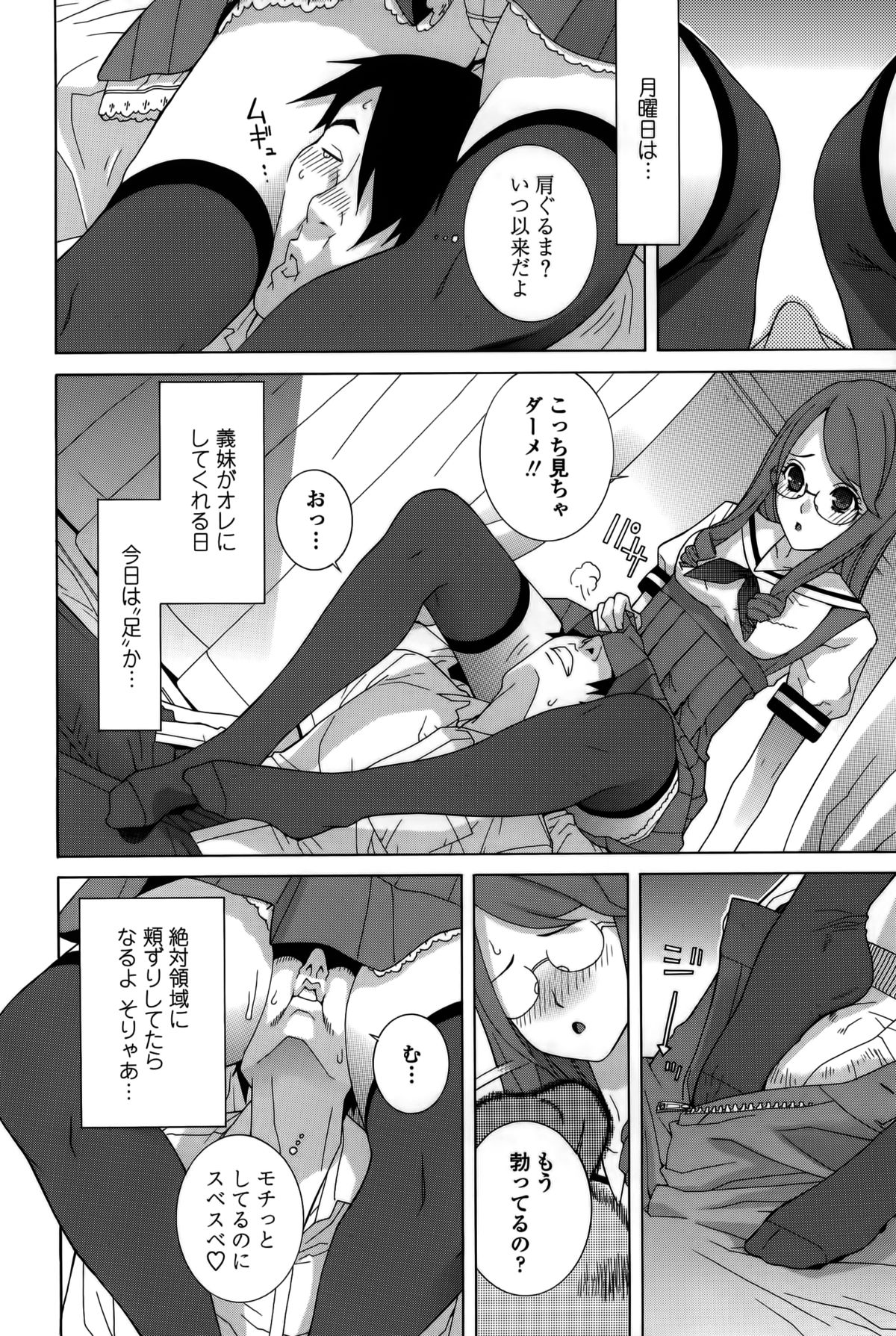 [Shinobu Tanei] Imouto Shojo Gensou page 28 full