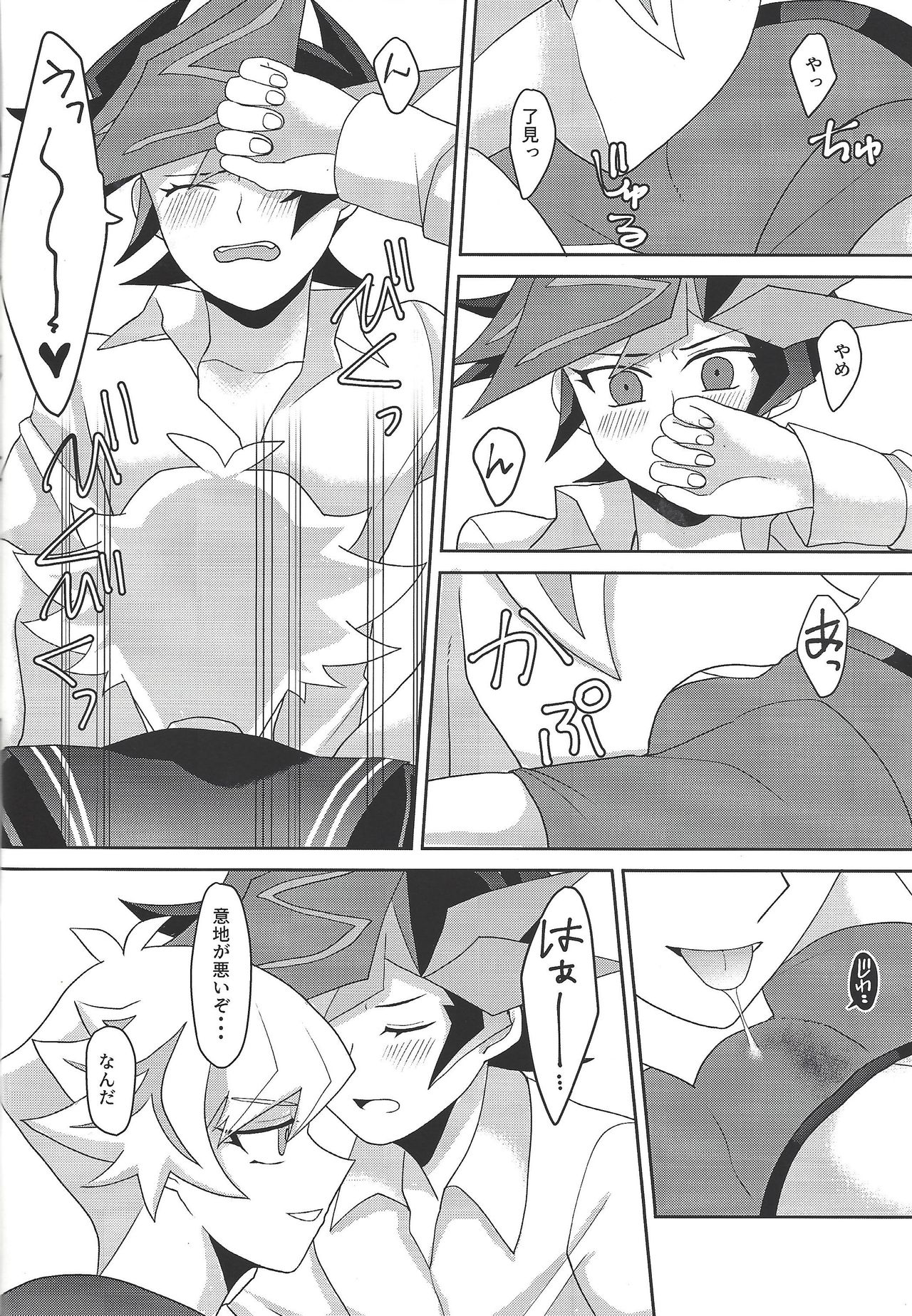 (Link☆Duelmaker4) [Orufu kōbō (Orufu)] Tōsaku fechishizumu (Yu-Gi-Oh! VRAINS) page 17 full