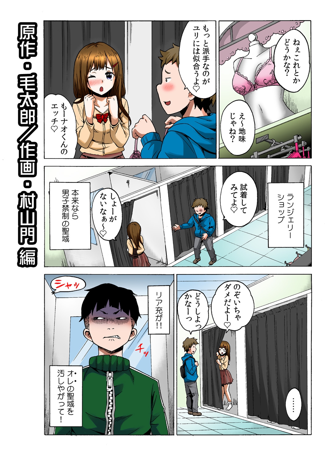 [Anthology] Tome Hame! ~Jikan o Tomete Mondari Hametari~ [Digital] page 12 full