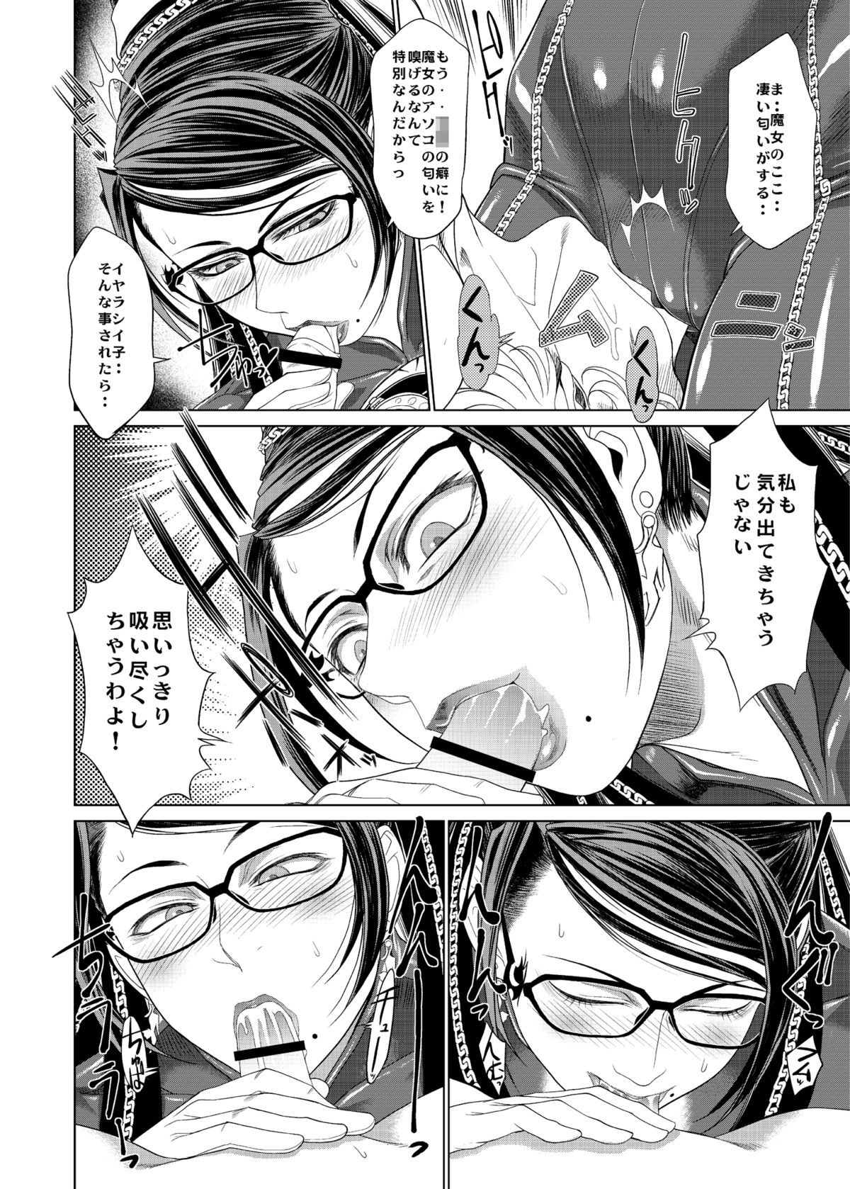 [Toluene Ittokan (Pierre Norano)] KETSU! MEGATON 10 (Various) [Digital] page 12 full