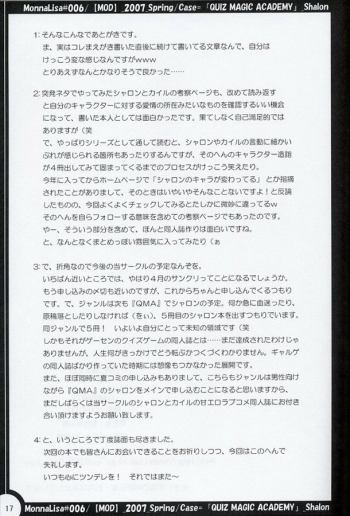 (SC34) [MOD (Akiyoshi Ryoutarou)] ML#006 MonnaLisa#006 (Quiz Magic Academy) - page 16