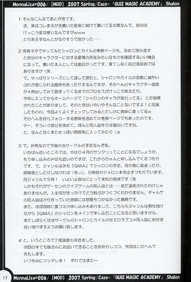 (SC34) [MOD (Akiyoshi Ryoutarou)] ML#006 MonnaLisa#006 (Quiz Magic Academy) page 16 full