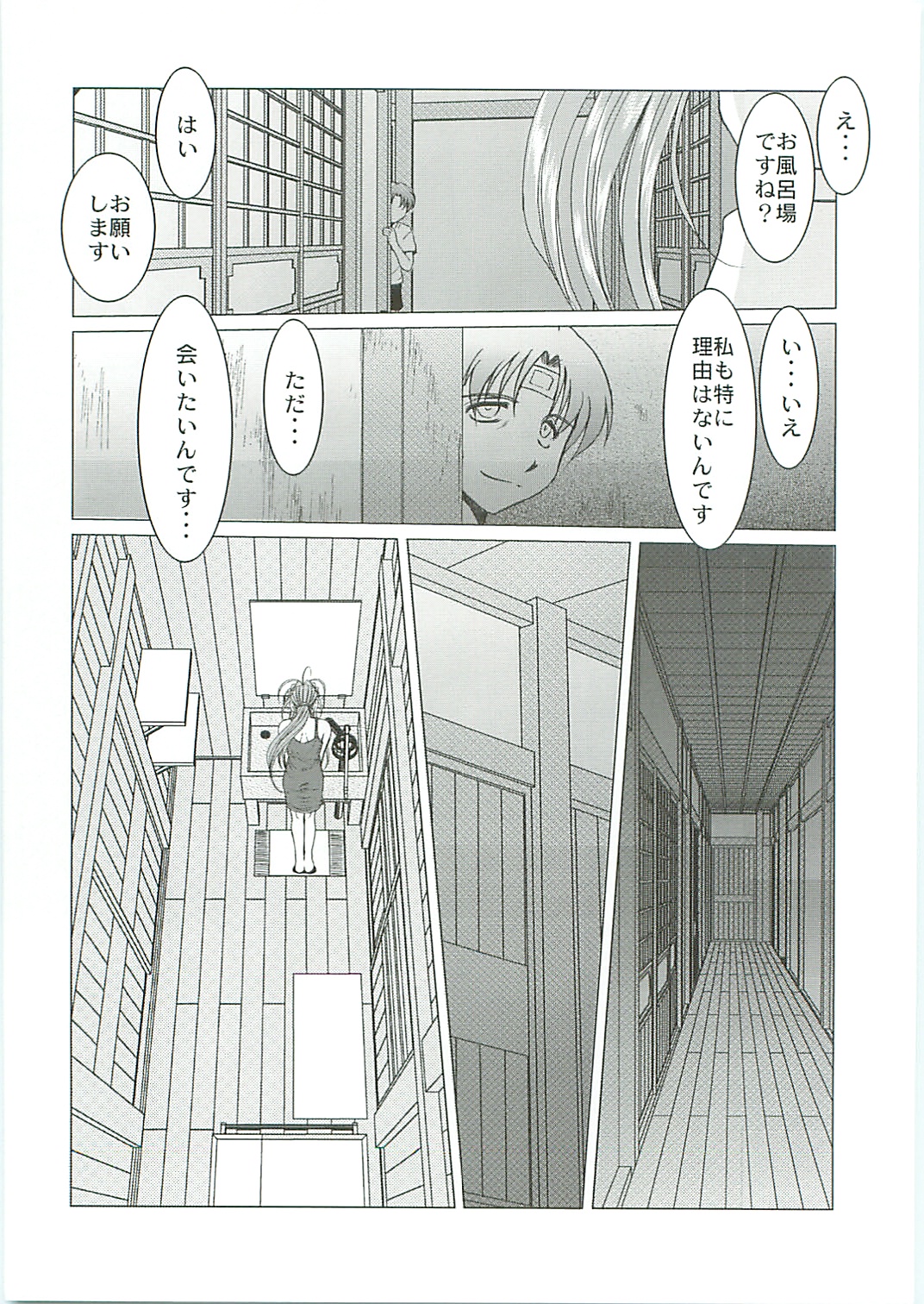 (C70) [CIRCLE OUTERWORLD (Chiba Shuusaku)] Midgard <Sigel> (Ah! My Goddess) page 7 full