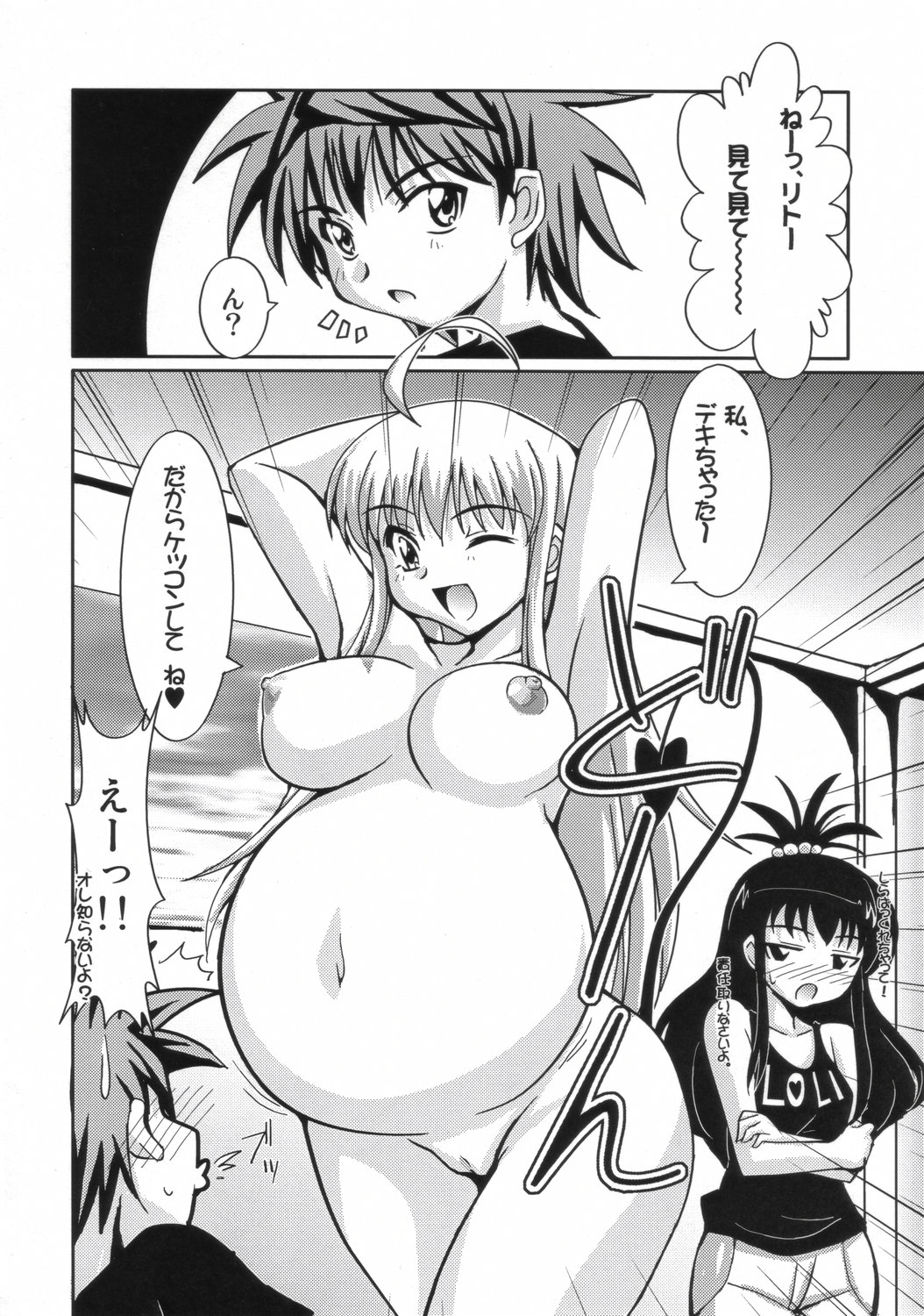 (SC35) [Mouko Mouretsu Hasai Dan (Ryumage)] LOVE Rune (To LOVE-Ru) page 22 full