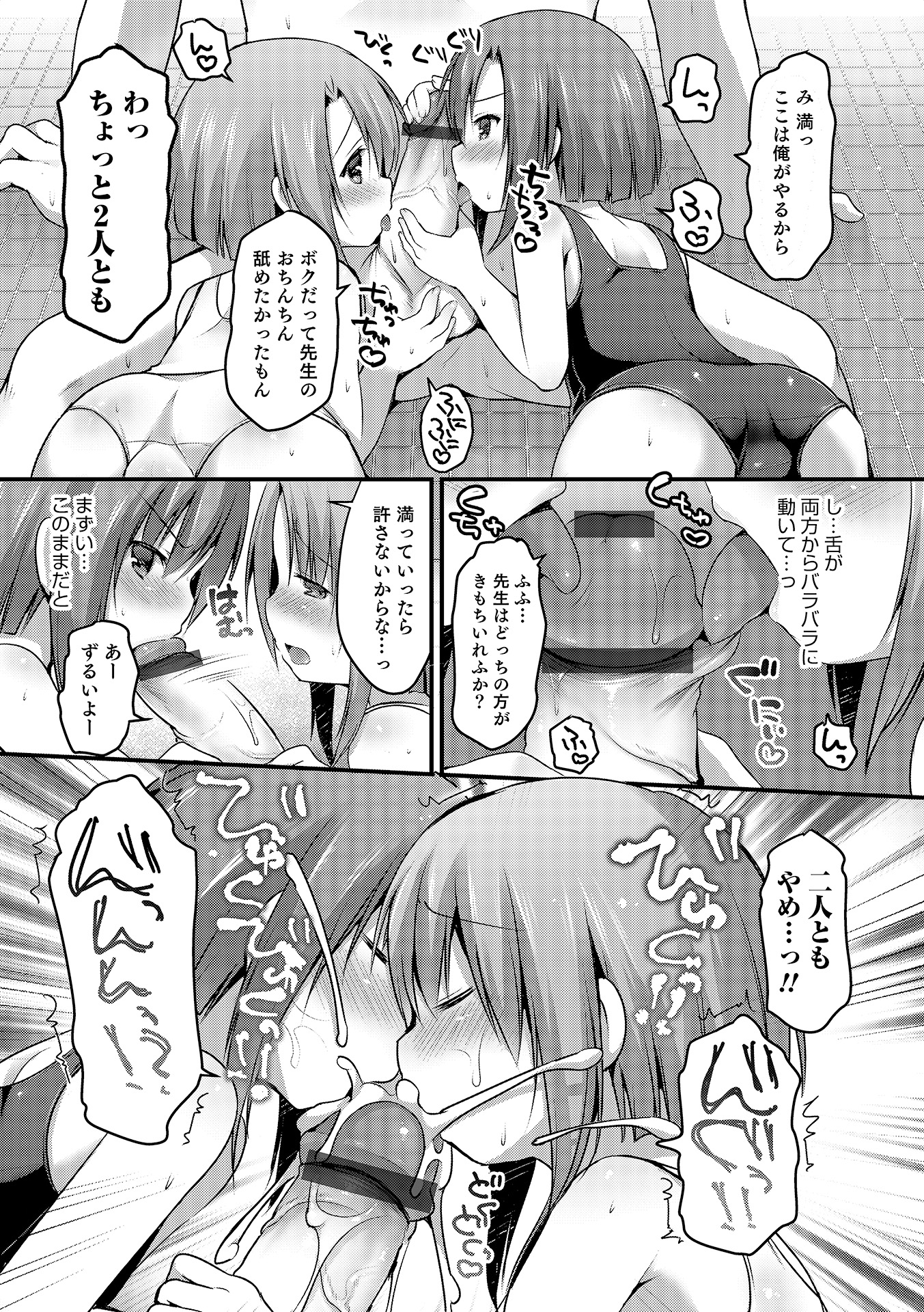 [Anthology] Otokonoko HEAVEN Vol. 17 [Digital] page 114 full