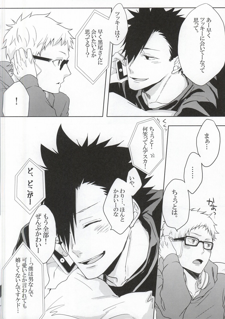 (HaruCC20) [Paz (Ichita)] Kuroo-san ga Josou de Sematte Kimasu! (Haikyuu!!) page 5 full