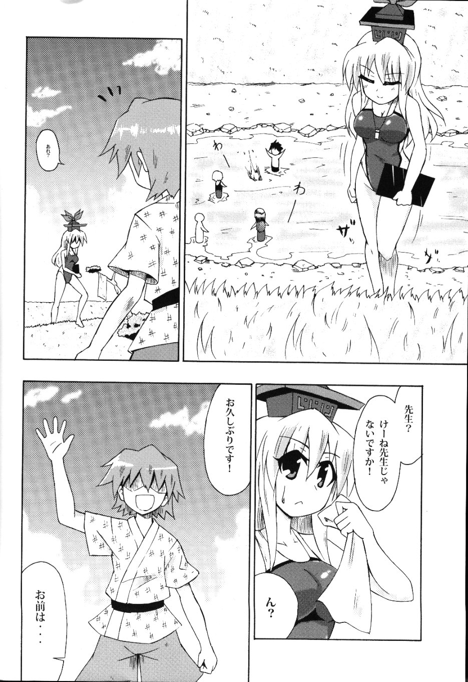 (Meigetsusai 2) [Public Planet (Coaster)] Shirasawa no Seseragi (Touhou Project) page 5 full