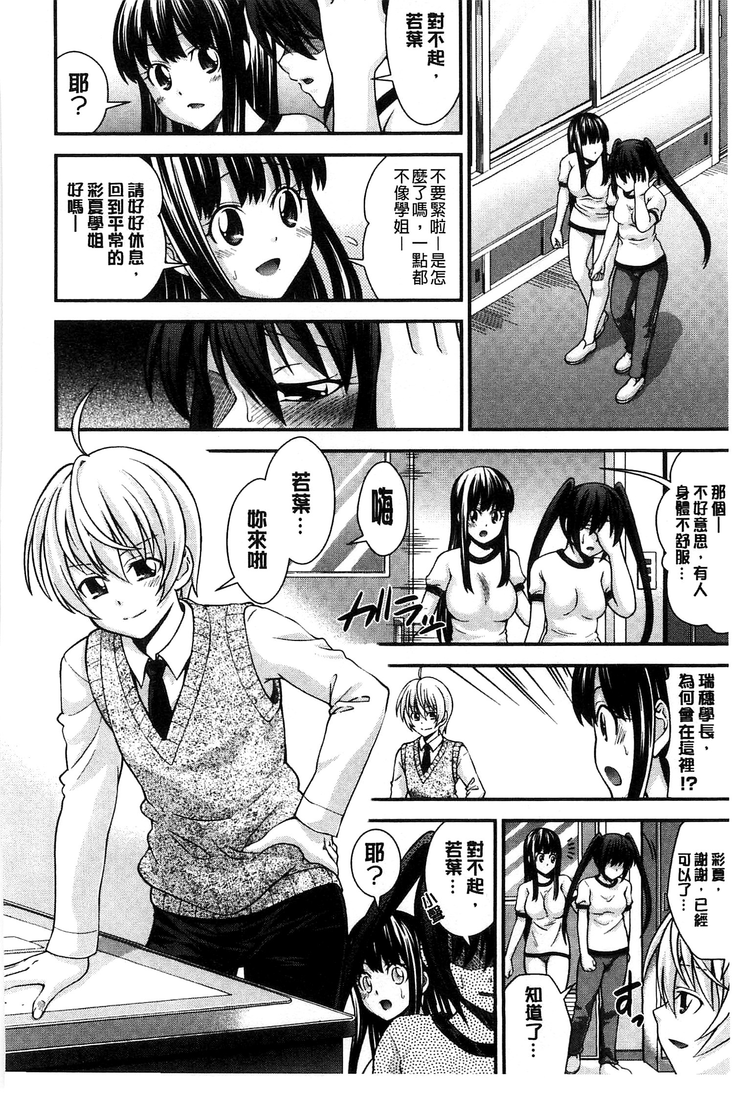 [Isami Nozomi] Anito Replace | 兄妹肉體交換 [Chinese] page 32 full