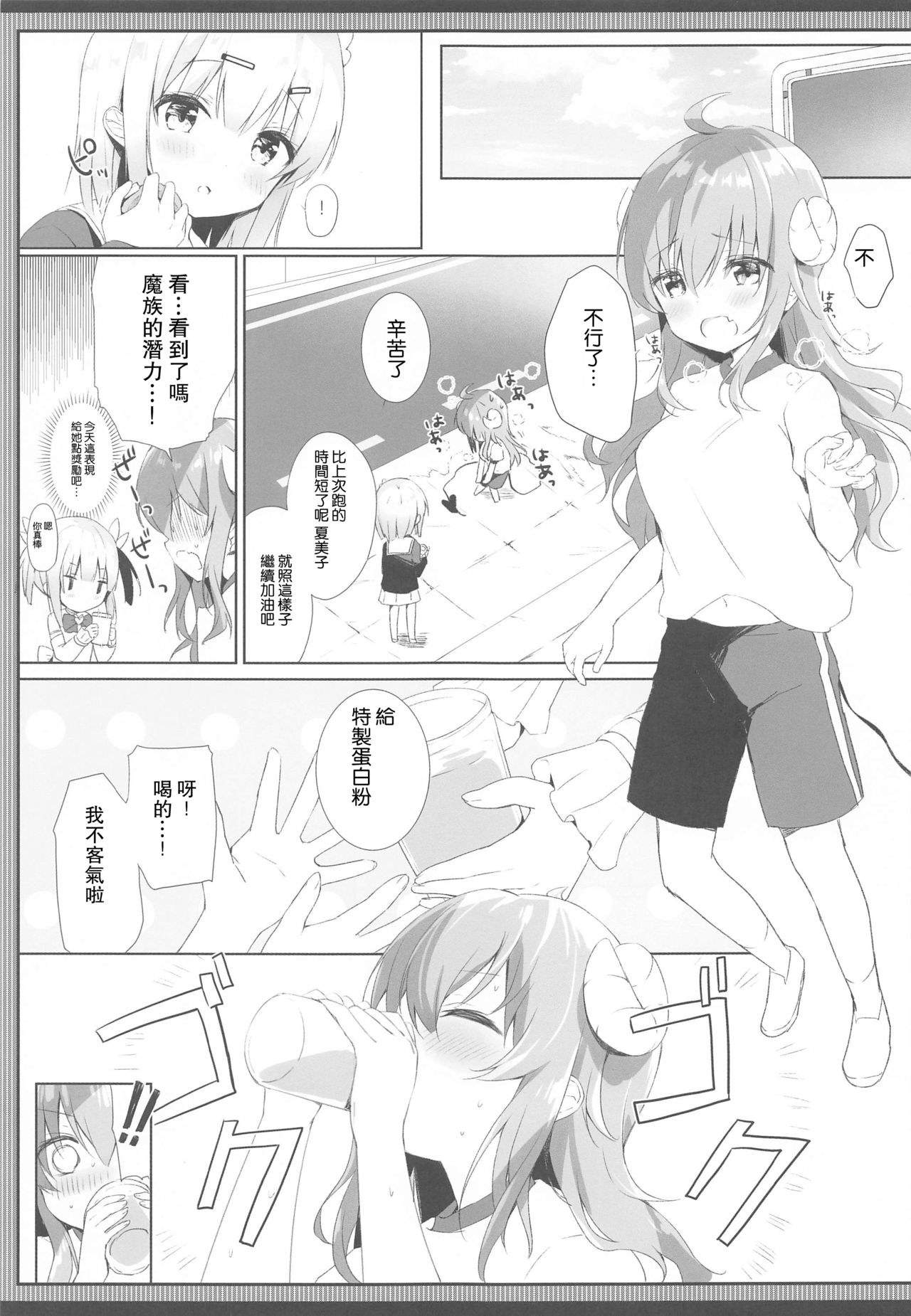 [Ame Usagi (Amedamacon)] Shamiko wa Yokoshima Mazoku dattan da ne (Machikado Mazoku) [Chinese] [漢化工房BOKI組] page 4 full