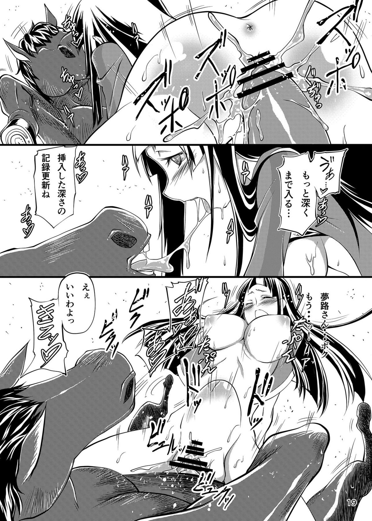 [Zensoku Rider (Tenzen Miyabi)] Haramase Madonna (My sweet Umadonna ～Boku wa Kimi no Uma～) [Digital] page 19 full