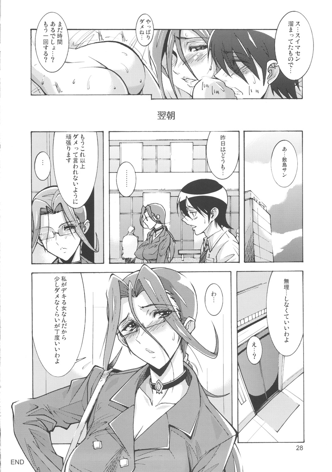 (C82) [Oregun (Shibari Kana)] OVER LOAD page 27 full