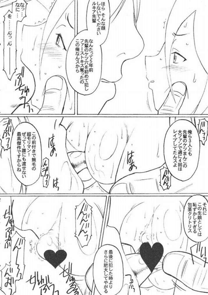 (SC29) [Land Urchin] 卍 Jije Idiot Ichi (BLEACH) page 5 full