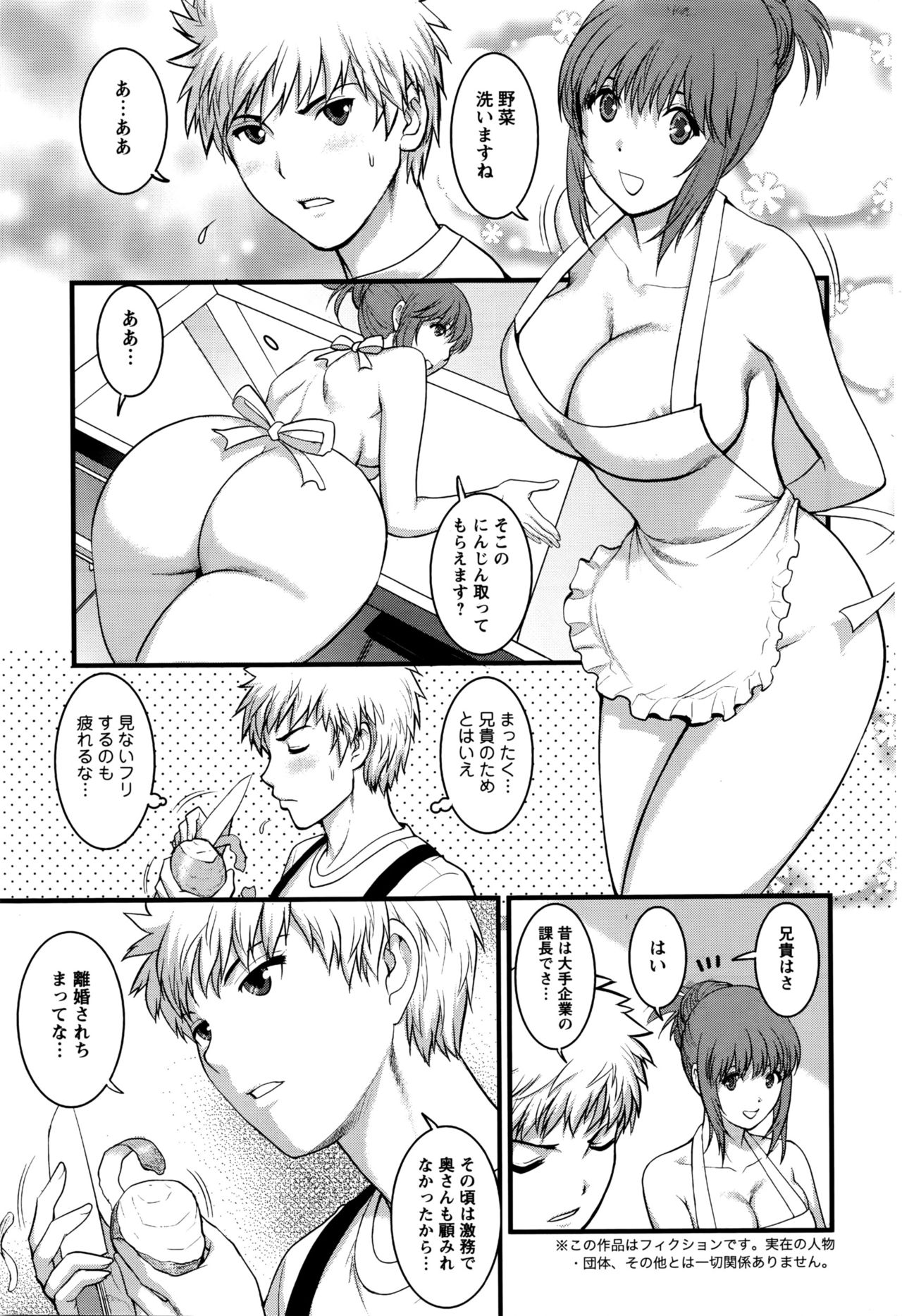 [Saigado] Part time Manaka-san 2nd page 45 full