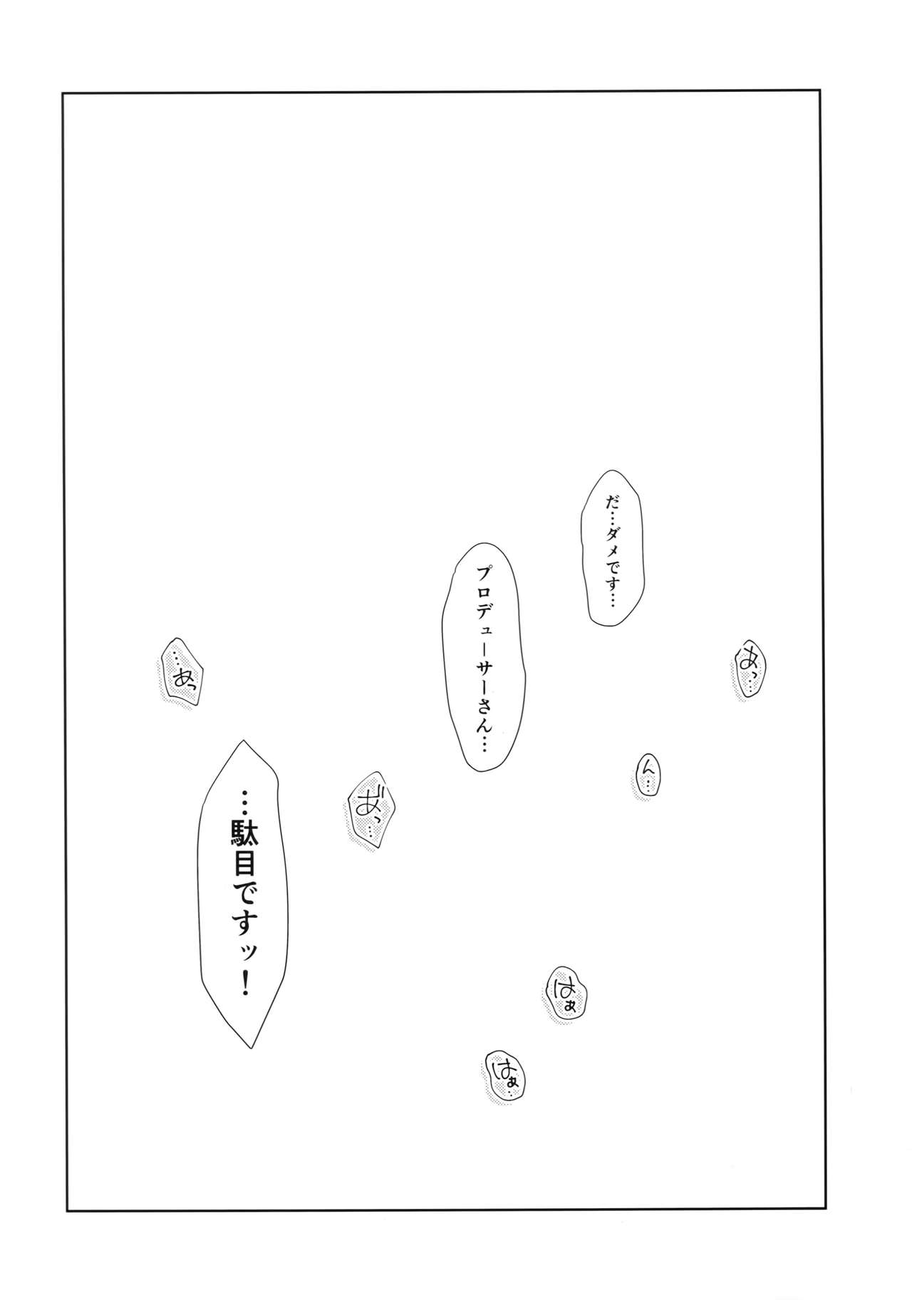 (C93) [OSHABAN (Sasahiro)] Ikinokorex! (THE IDOLM@STER CINDERELLA GIRLS) page 5 full