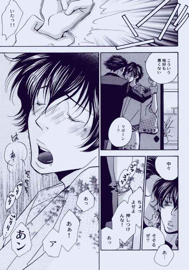 (C71) [Acchicchi (Kanegae Shouko)] Souda, Onsen Ikou. (Katekyo Hitman Reborn) page 8 full