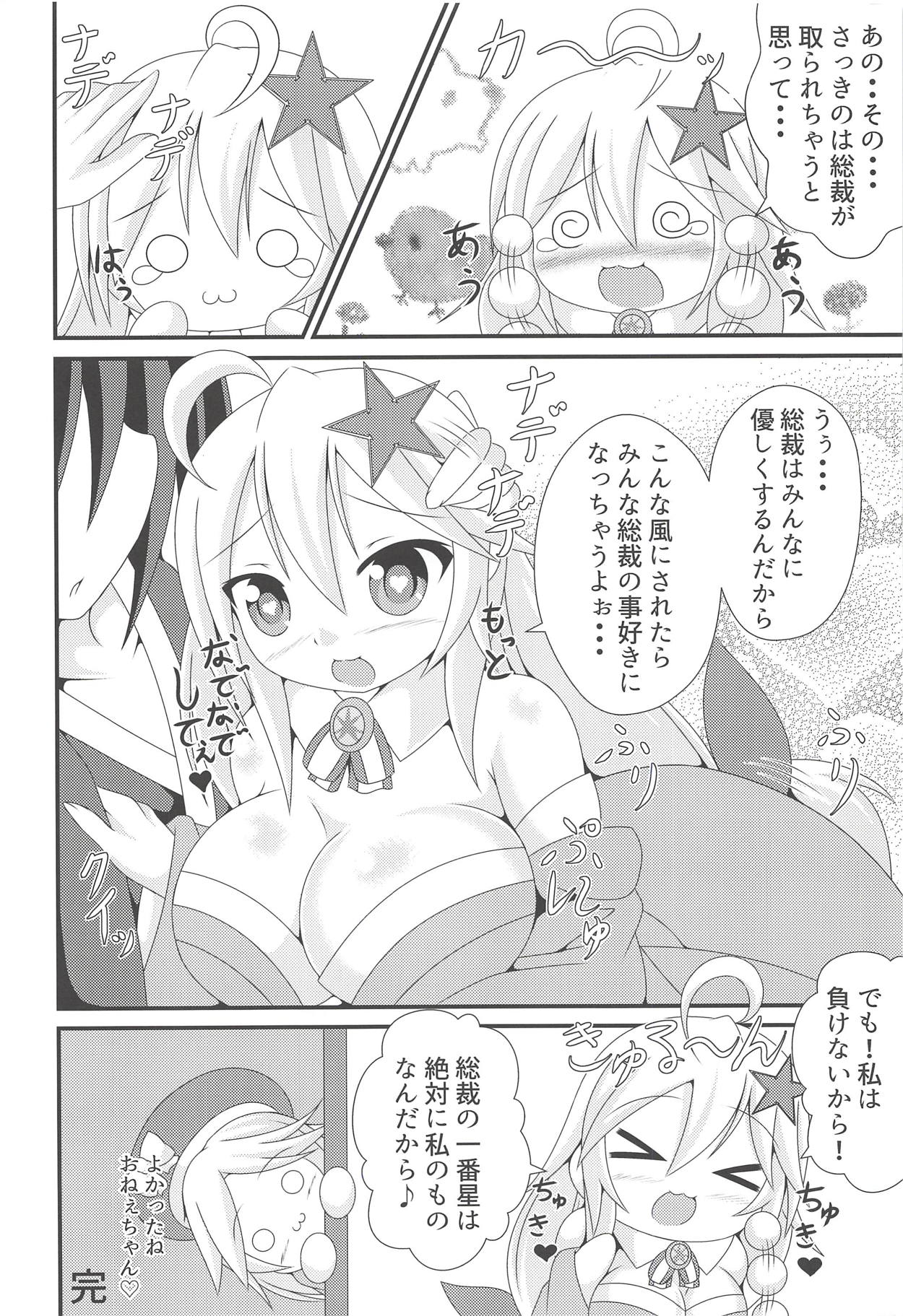 (C94) [Yachu Onsen (Yuuta)] Onee-chan no Amae Jouzu (Oshiro Project ~CASTLE DEFENSE~) page 23 full