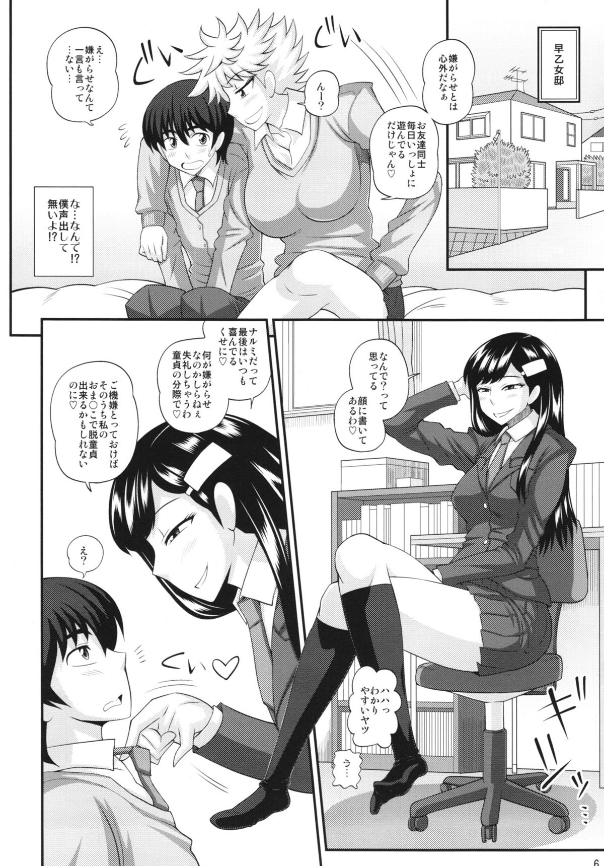 (Futaket 9) [Futanarun (Kurenai Yuuji)] Futanari Musume ni Okasarechau! page 6 full