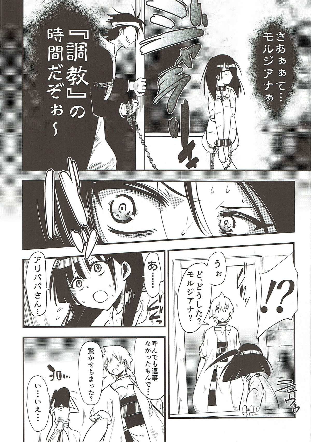 (C84) [Fukazume Kizoku (Akai Mato)] Dorei Shoujo enD (Magi: The Labyrinth of Magic) page 7 full