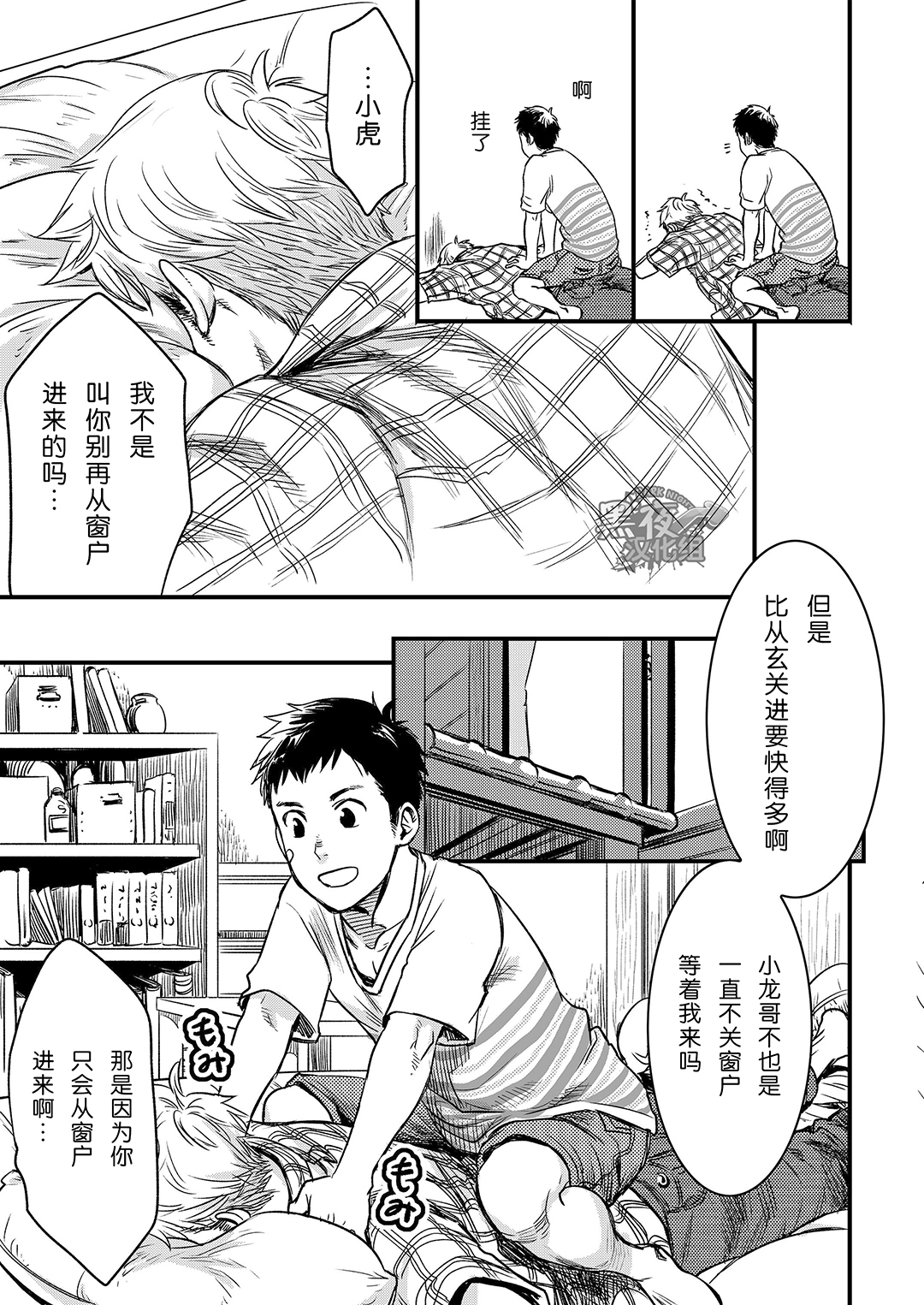 (C88) [BOX (Tsukumo Gou)] Kimi, Koishi to Iwaba | 如果说爱你 [Chinese] [黑夜汉化组] page 7 full