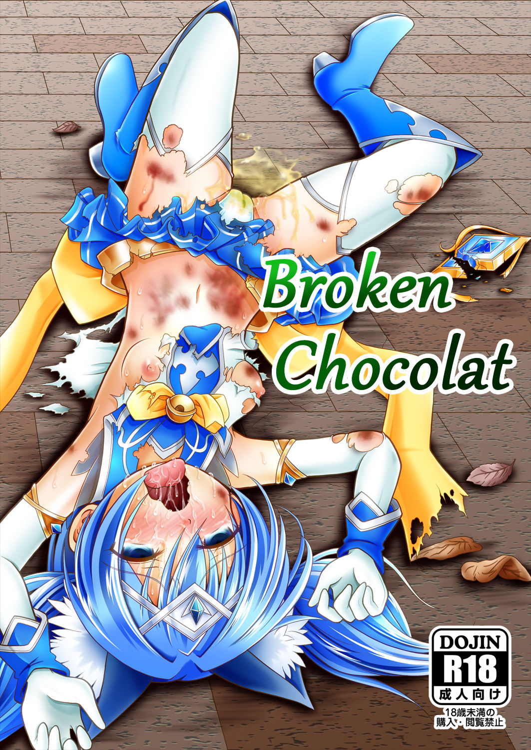 [Ringo Doumei (Mitaka)] Broken Chocolat [Digital] page 1 full