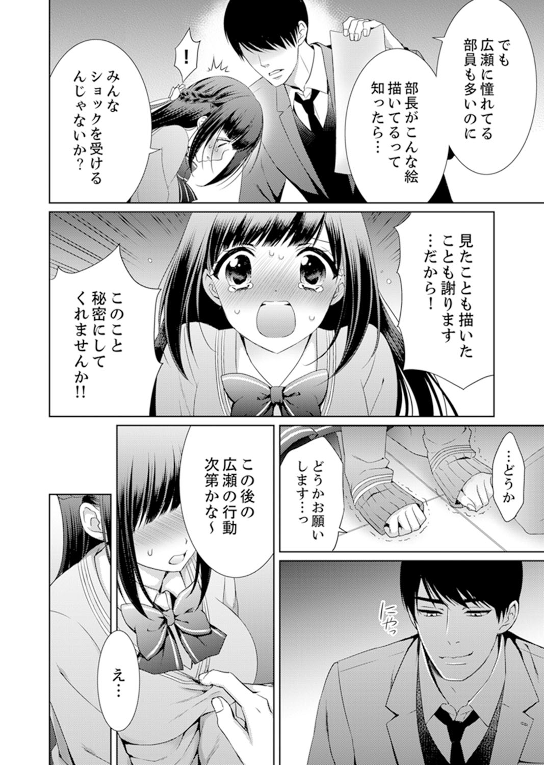 [Aruma Jirou] 7 Jikan Me, Choukyou ― Watashi no Naka ga Sensei de Yogosa reteiku… [Kanzenban] page 8 full