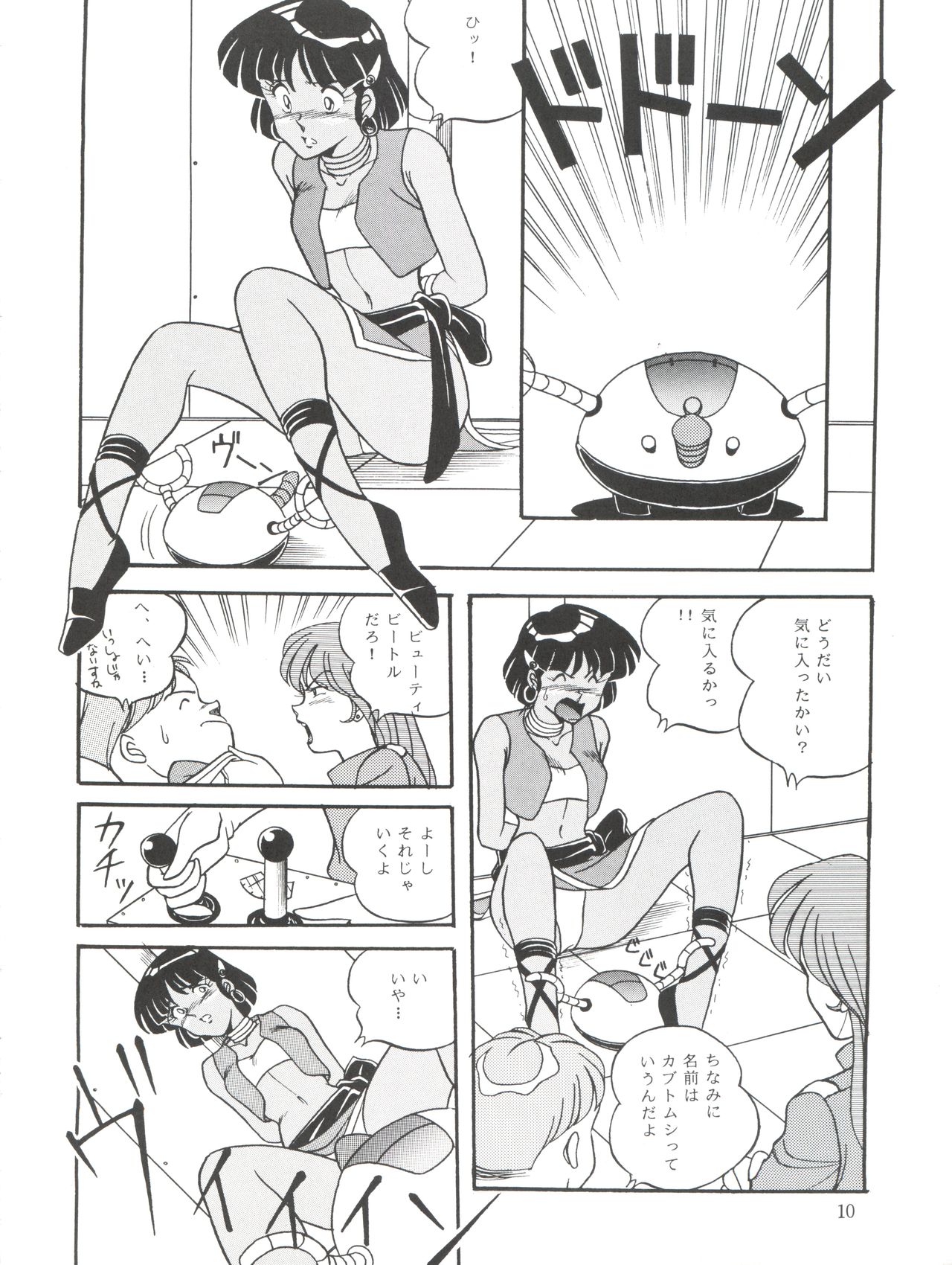 (C38) [Naniwaya (Various)] Vocalization (Fushigi no Umi no Nadia) page 10 full