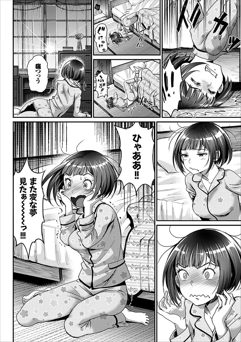 COMIC Europa Vol. 15 [Digital] page 14 full