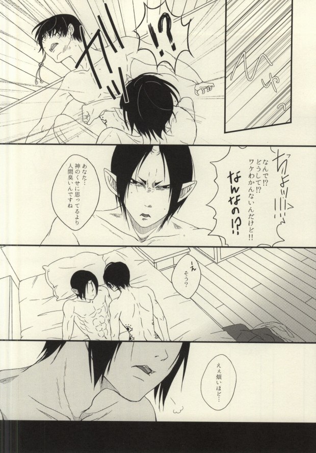 (SUPERKansai20) [Mitsuzukitou (Matsuri)] Kubikase (Hoozuki no Reitetsu) page 29 full