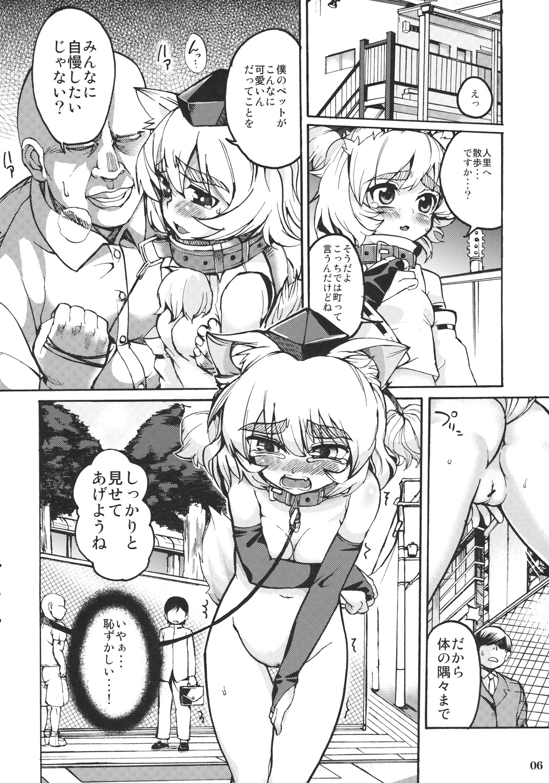 (C79) [Narumiya (Narumiya, Satetsu, Soine) Touhou Kubiwa Goudou -WAKKA- (Touhou Project) page 5 full