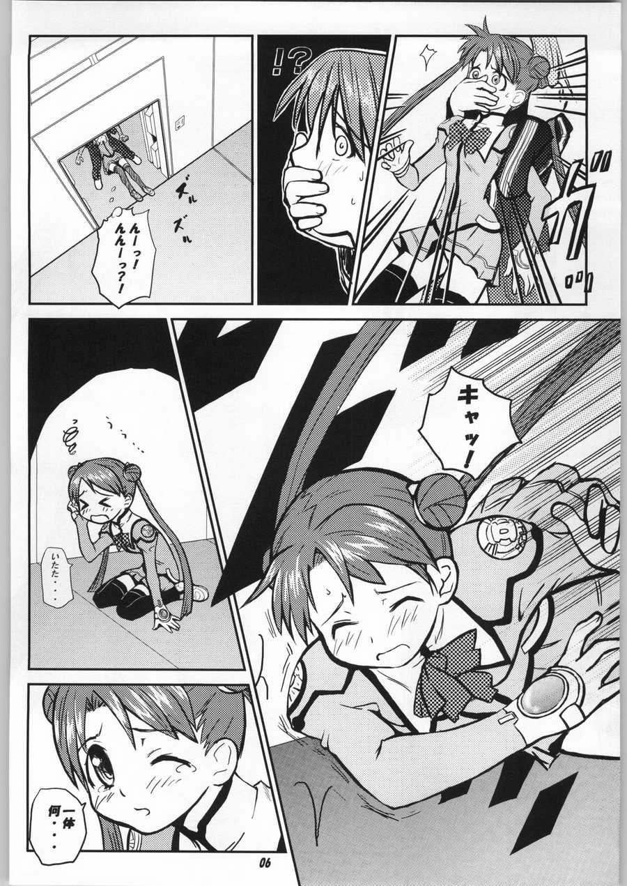 [toto MAX] ODYSSEY JET STREAM ATTACK 1 (Uchuu No Stellvia / Stellvia of the Universe) page 5 full