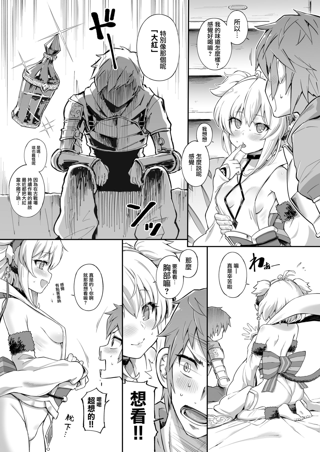 [Tamarun (Tamarun)] Andira La Land I + II (Granblue Fantasy) [Chinese] [Lolipoi汉化组] [Digital] page 20 full