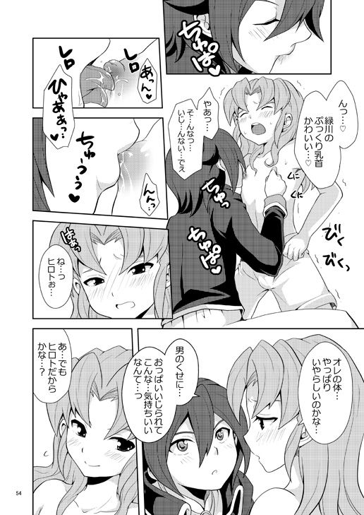 [Tai no Okashira (Matsubara Kanabun)] Ryuusei no Ouji-sama (Ouji-sama na Kiyama) (Inazuma Eleven) [Digital] page 8 full