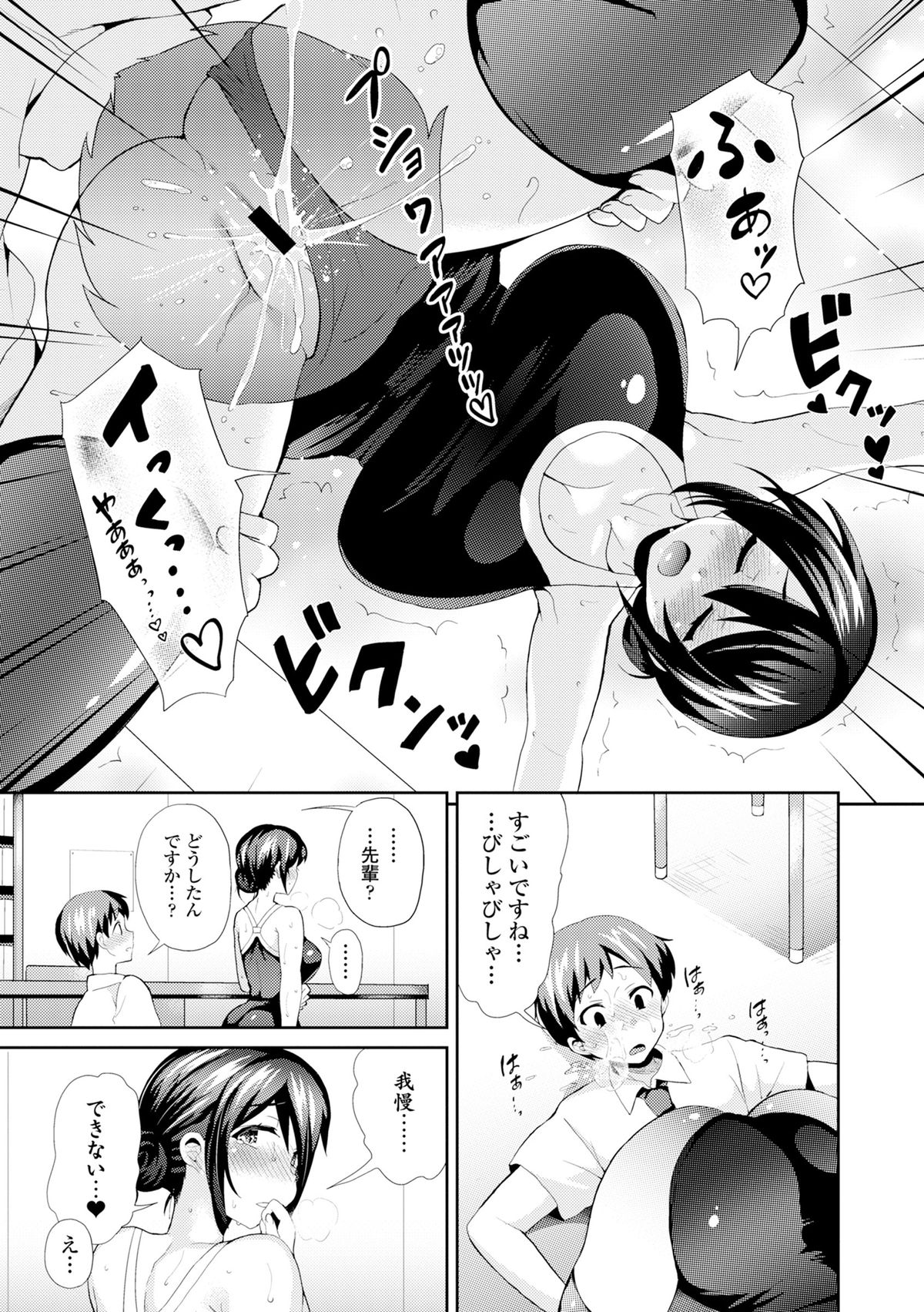 [Anthology] Ganki - Bishoujo Ganmen Kijou Anthology [Digital] page 21 full