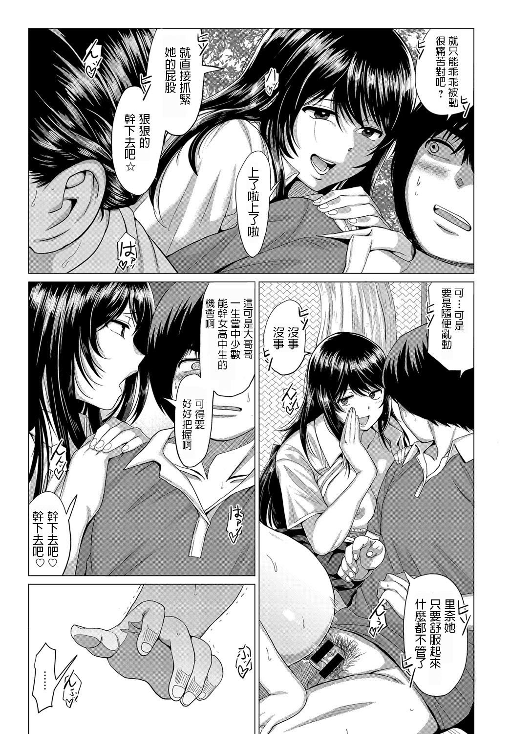 [Chicken] Sasegami-sama wa Totsuzen ni... (COMIC Anthurium 2019-05) [Chinese] [Digital] page 19 full